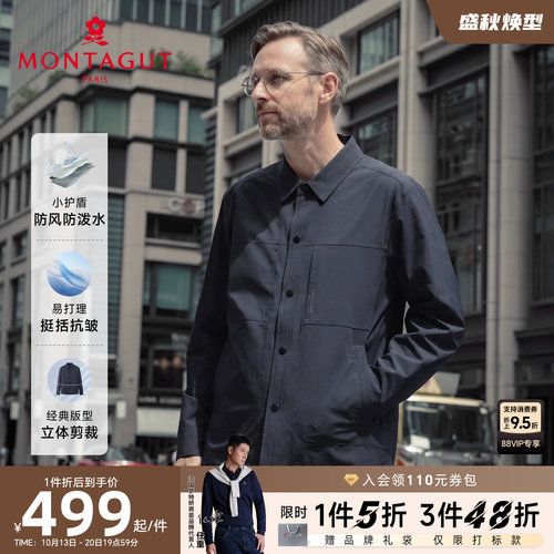 梦特娇男士夹克防风防泼水
