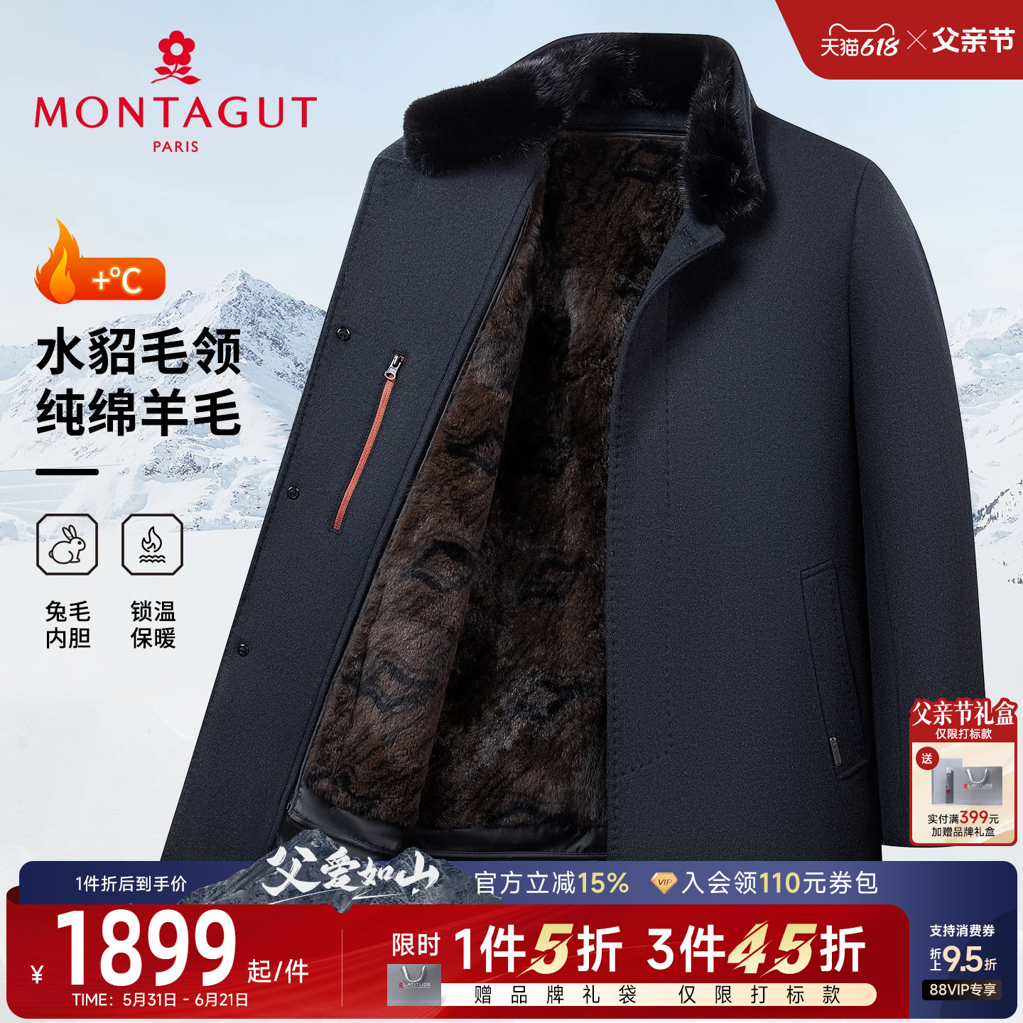 [纯羊毛/水貂毛领/兔毛内胆]梦特娇25冬季男毛呢大衣皮草派克服C