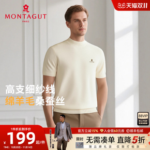 绵羊毛桑蚕丝 短袖 梦特娇秋季 羊毛针织衫 高支保暖毛衣柔软J 男士