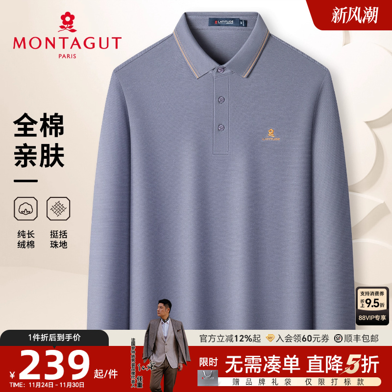 [丝光纯棉]梦特娇男士长袖Polo衫秋装中年时尚休闲柔软T恤易打理J