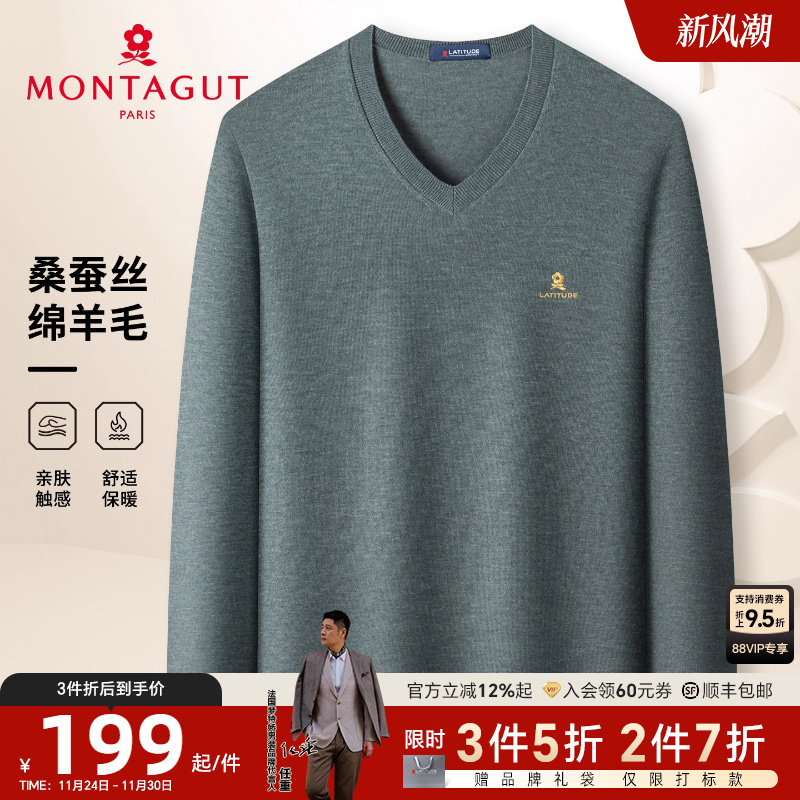 梦特娇纯色羊毛桑蚕丝针织Polo衫