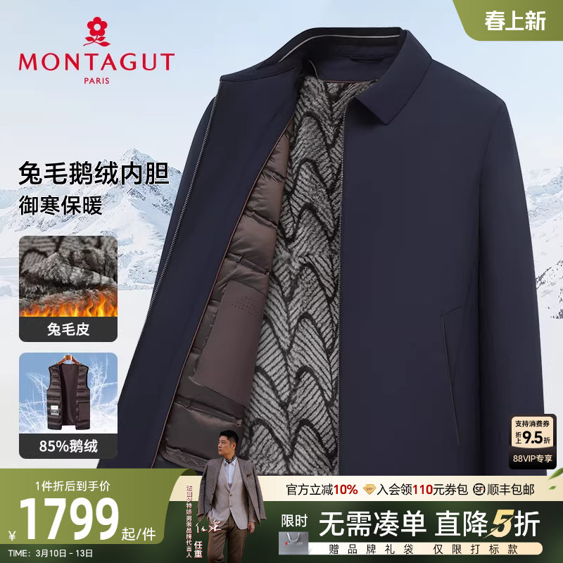 [兔毛皮内胆/鹅绒保暖]梦特娇冬季男士皮草翻领羽绒夹克挺括外套J