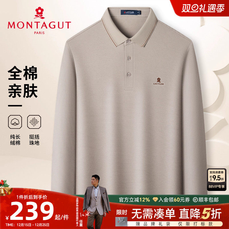 梦特娇长绒棉金色刺绣商务T恤