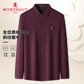 男士 梦特娇春秋长袖 衬衫 加厚保暖商务休闲衬衣纯色通勤打底上衣Z