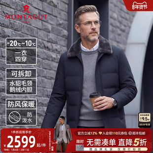 [水貂毛领/兔毛鹅绒]梦特娇尼克服男士羽绒冬装皮草高端外套中年J