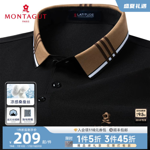 梦特娇桑蚕丝凉感丝光棉polo衫