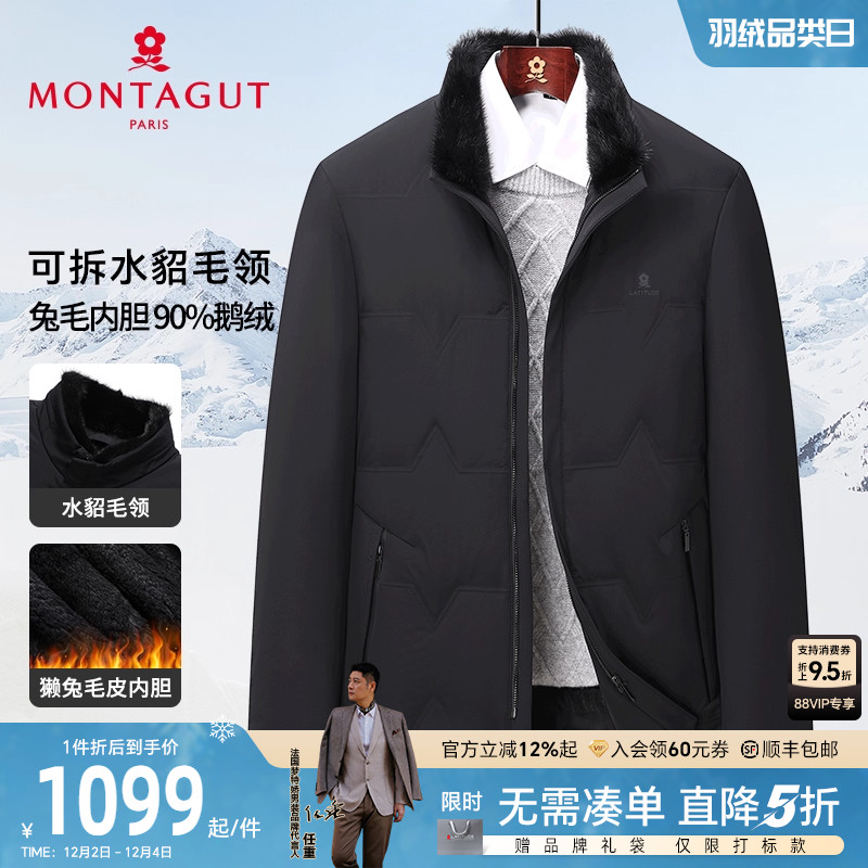 梦特娇水貂毛领獭兔毛内胆羽绒服