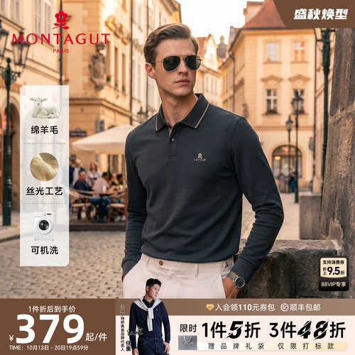 梦特娇男士长袖撞色提花polo衫