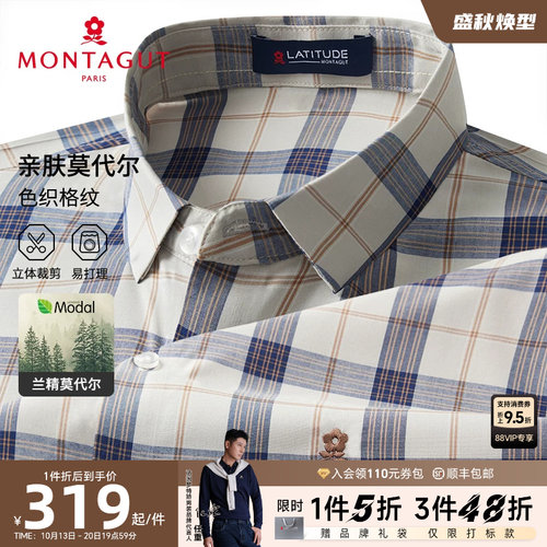 梦特娇莫代尔格子男士短袖衬衫
