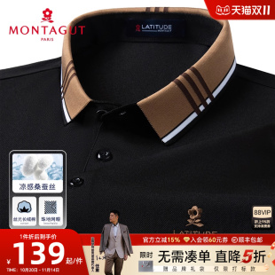 梦特娇25夏季 凉感丝光棉 男士 polo衫 翻领纯色棉T恤J 短袖 桑蚕丝