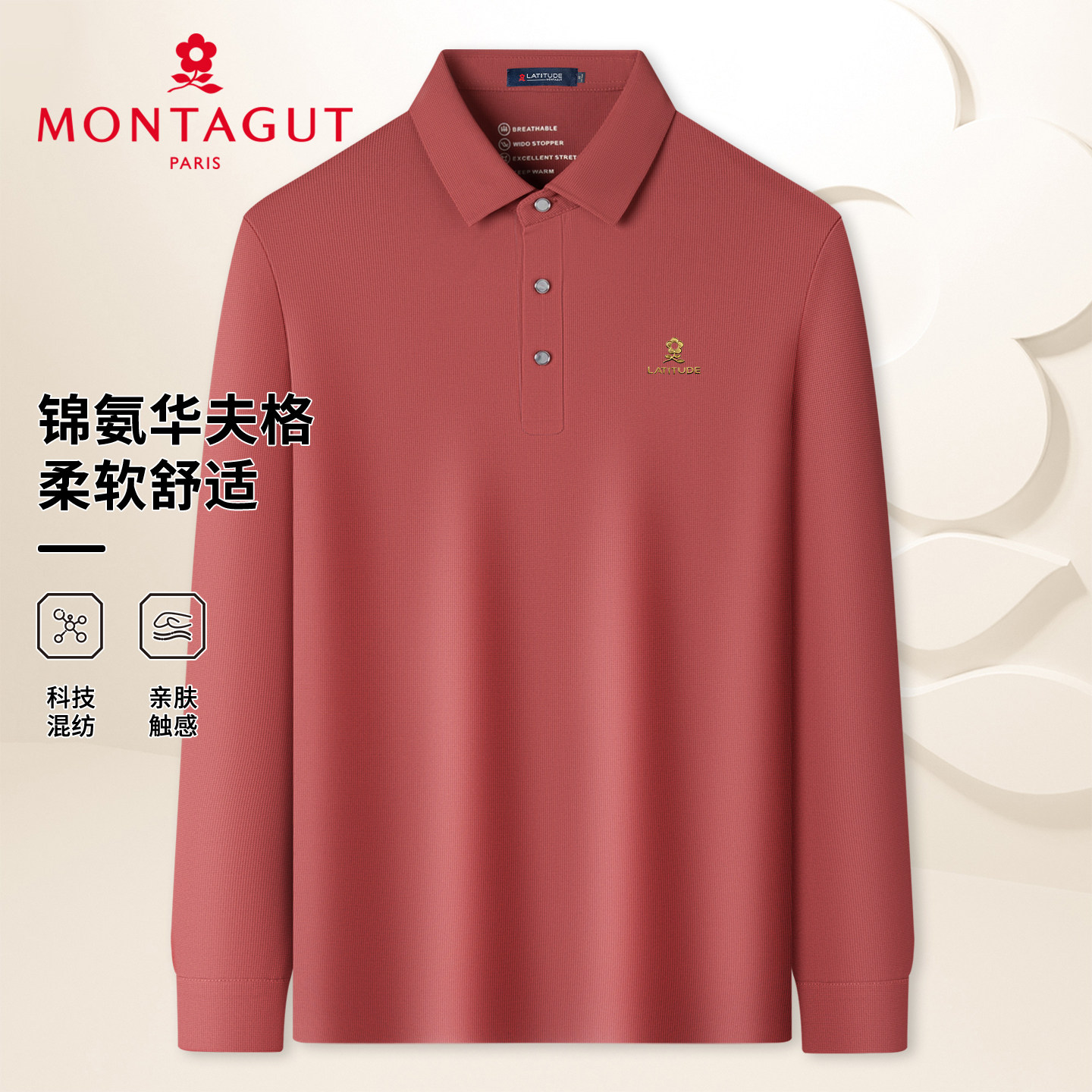 梦特娇男士秋季锦氨Polo衫