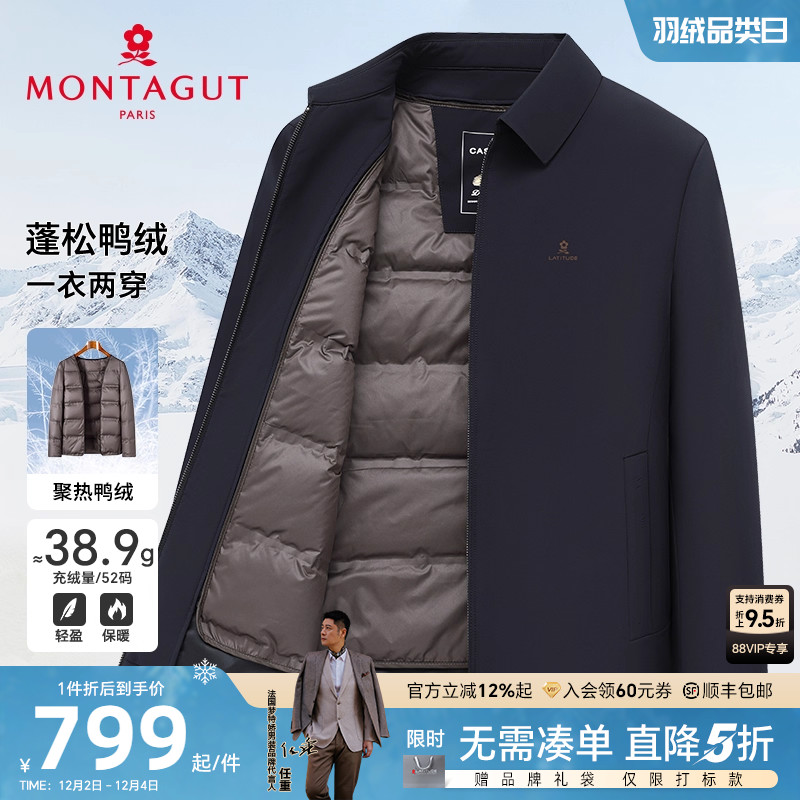 梦特娇85鸭绒亲肤保暖商务羽绒服