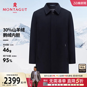 95%鹅绒 冬季 羊绒羊毛 毛呢大衣季 商务中长外套保暖J 梦特娇男士