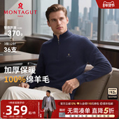 100%羊毛 梦特娇男士 纯羊毛衫 冬季 半高领拉链休闲毛衣加厚保暖J