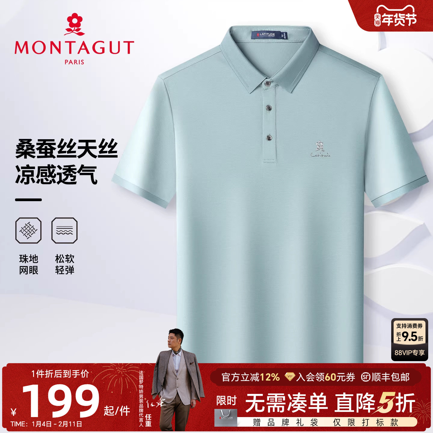 [桑蚕丝网眼透气]梦特娇夏季男士短袖polo衫纯色棉翻领T恤天丝薄J,男装,Polo衫,淘宝优惠券,粉丝福利购,淘宝优惠卷