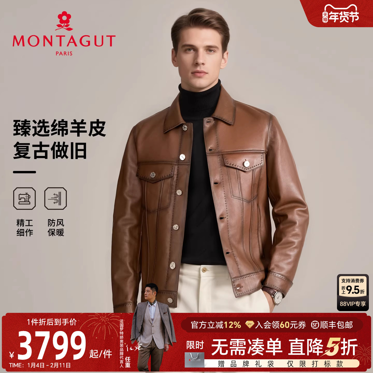 [绵羊皮]梦特娇男士翻领真皮皮衣春装复古夹克高端外套防风挺括J,男装,皮衣,淘宝优惠券,粉丝福利购,淘宝优惠卷