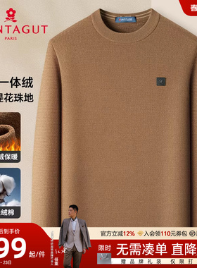 [长绒棉/一体绒保暖]梦特娇冬季针织衫男圆领华夫格加绒加厚毛衣J