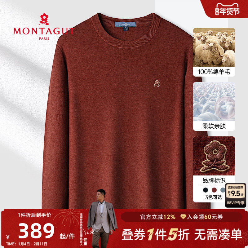 [100%绵羊毛抗起球]梦特娇纯羊毛衣男装圆领套头修身打底针织衫新,男装,针织衫/毛衣,淘宝优惠券,粉丝福利购,淘宝优惠卷