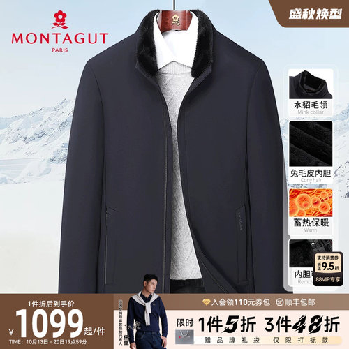 梦特娇水貂毛领兔毛皮内胆派克服