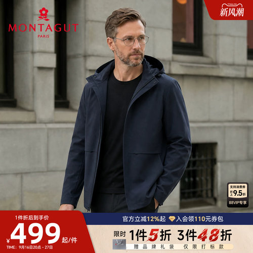 梦特娇含蚕丝莫代尔连帽可拆夹克