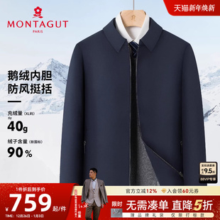 翻领保暖可拆内胆C 梦特娇商务外套男羽绒服冬款 90%鹅绒行政夹克