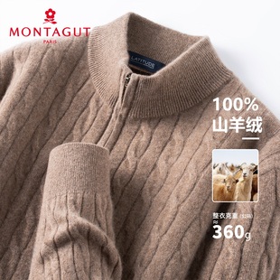 拉链领毛衣麻花纹理针织衫 男士 梦特娇秋冬季 上衣Z 100%纯山羊绒