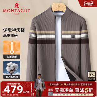 [华夫格/重磅保暖]梦特娇秋冬男士针织开衫立领拉链毛衣加厚外套J