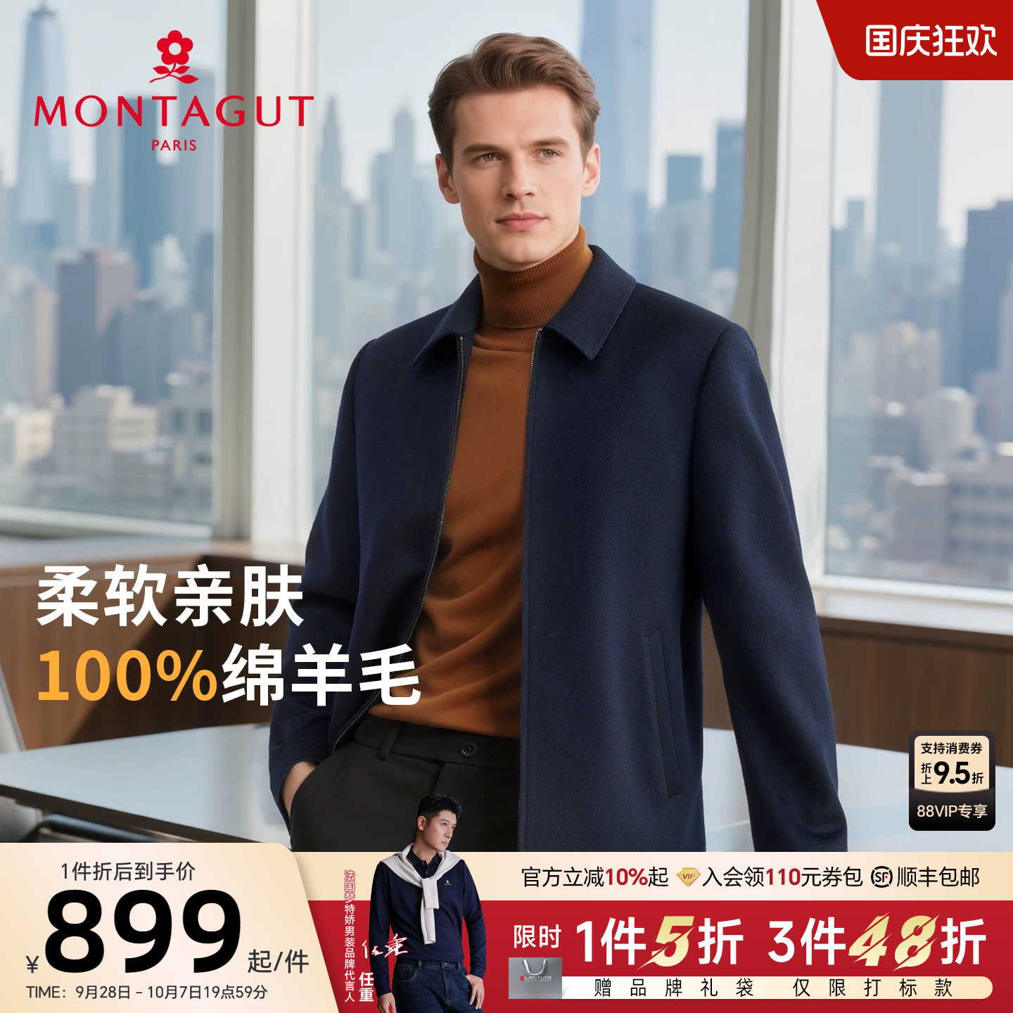 [100%羊毛]梦特娇男士纯羊毛呢夹克25秋冬商务中年大衣保暖外套J