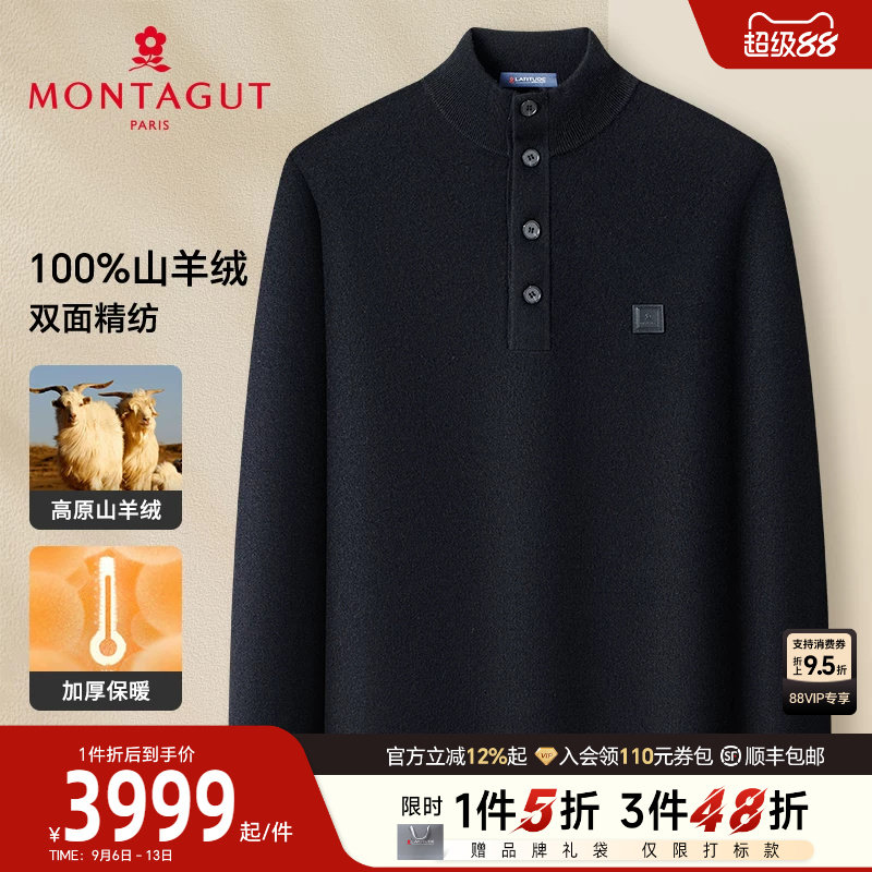 双面精纺100%羊绒加厚保暖羊绒衫图片