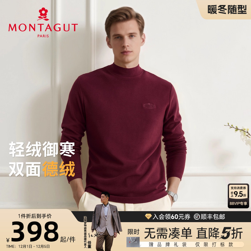 梦特娇长绒棉德绒商务长袖T恤