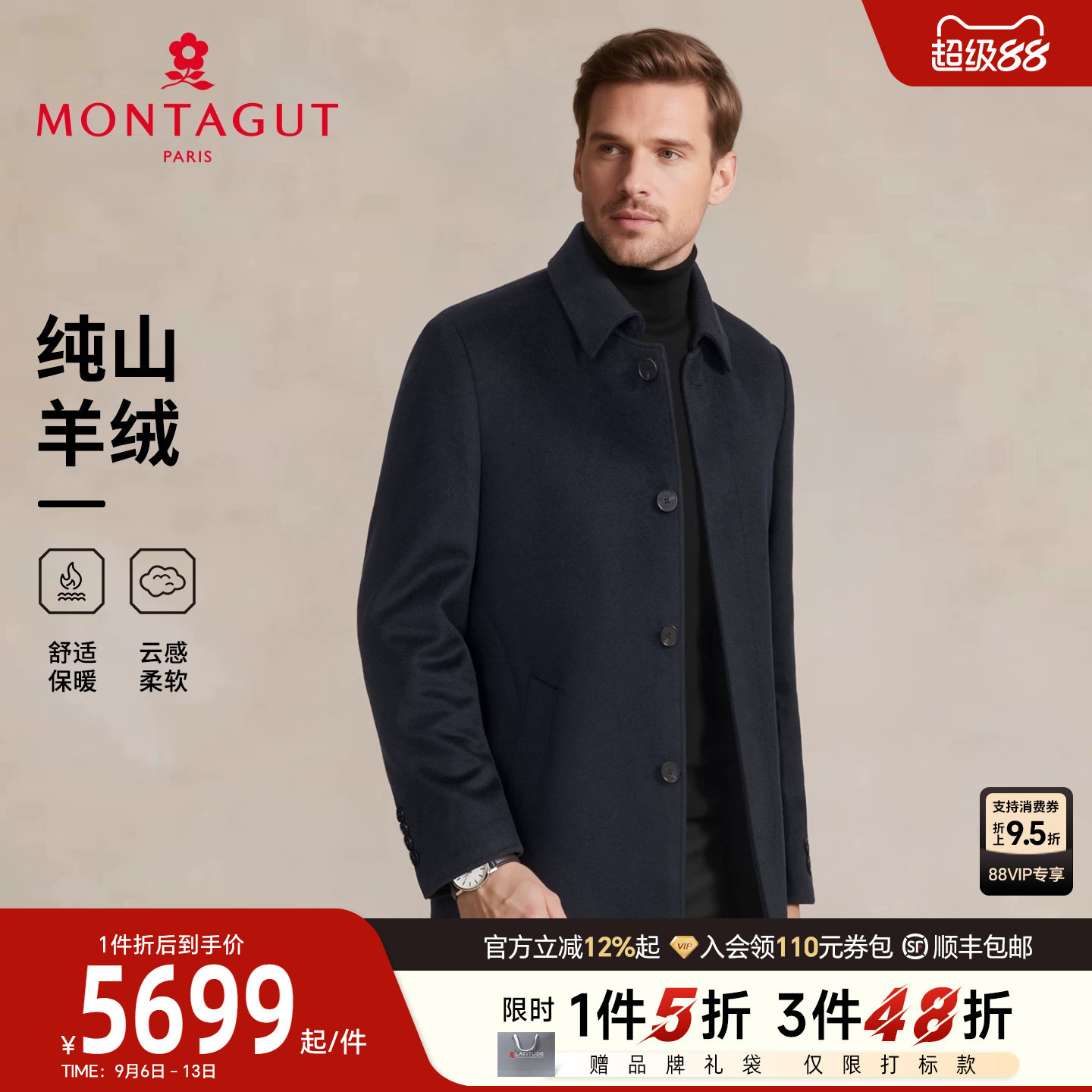 [100%羊绒]梦特娇男士纯羊绒毛呢大衣秋冬奢华翻领中长外套防风J