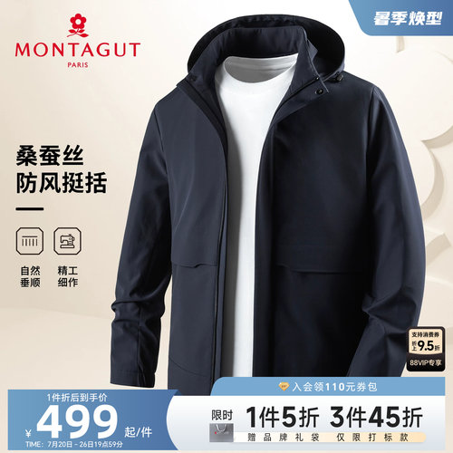 梦特娇含蚕丝莫代尔连帽可拆夹克
