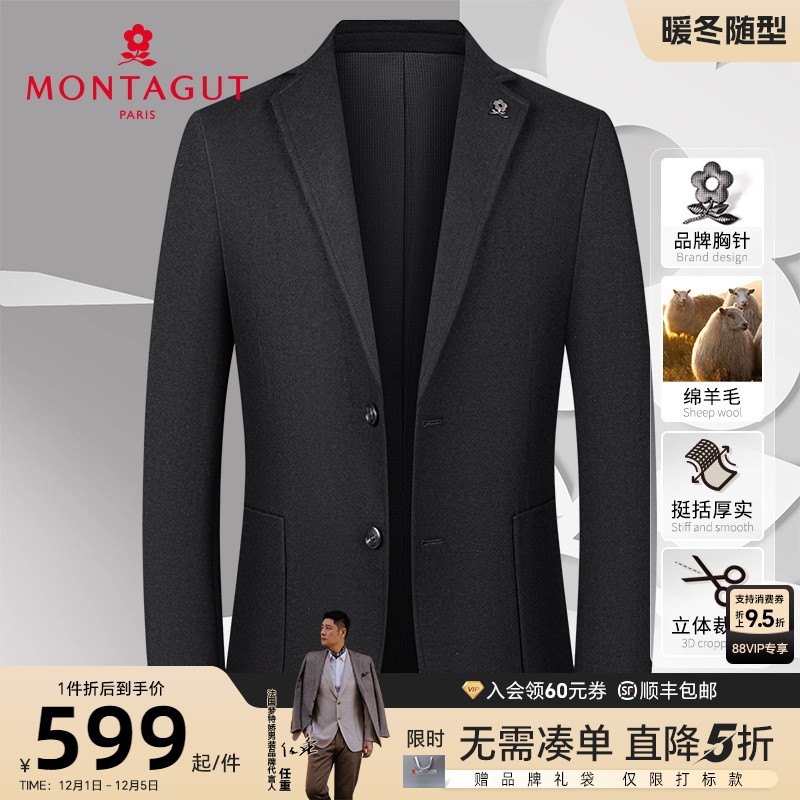 梦特娇绵羊毛肌理西服外套保暖季