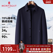 70%羊毛 90%鹅绒 梦特娇男士 羊毛呢大衣秋冬中长款 两穿外套保暖J