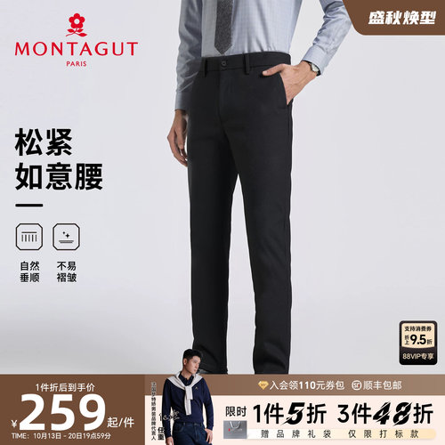 梦特娇长裤休闲直筒西裤抗皱有型