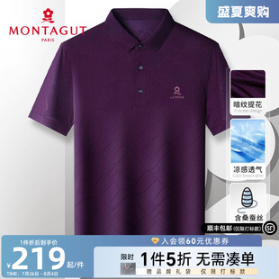 短袖 男Polo衫 冰感丝滑桑蚕丝 翻领透气T恤商务百搭J 梦特娇25夏季