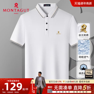 凉感丝光棉 polo衫 珠地透气 短袖 纯色棉T恤薄抗皱J 梦特娇夏男士