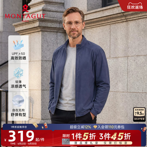 梦特娇防晒衣轻薄凉感透气轻户外