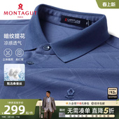 桑蚕丝暗纹提花 polo衫 梦特娇26夏季 短袖 轻奢T恤凉感透气薄J 男士