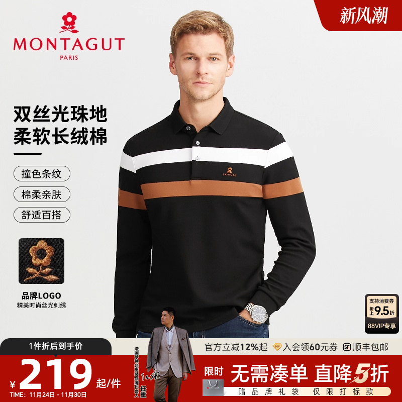 梦特娇双丝光长绒棉polo衫长袖