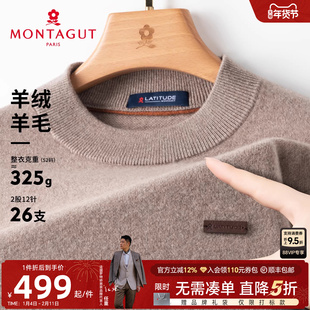 [10%羊绒]梦特娇男款羊绒衫圆领25秋冬纯色羊毛针织衫毛衣厚保暖J