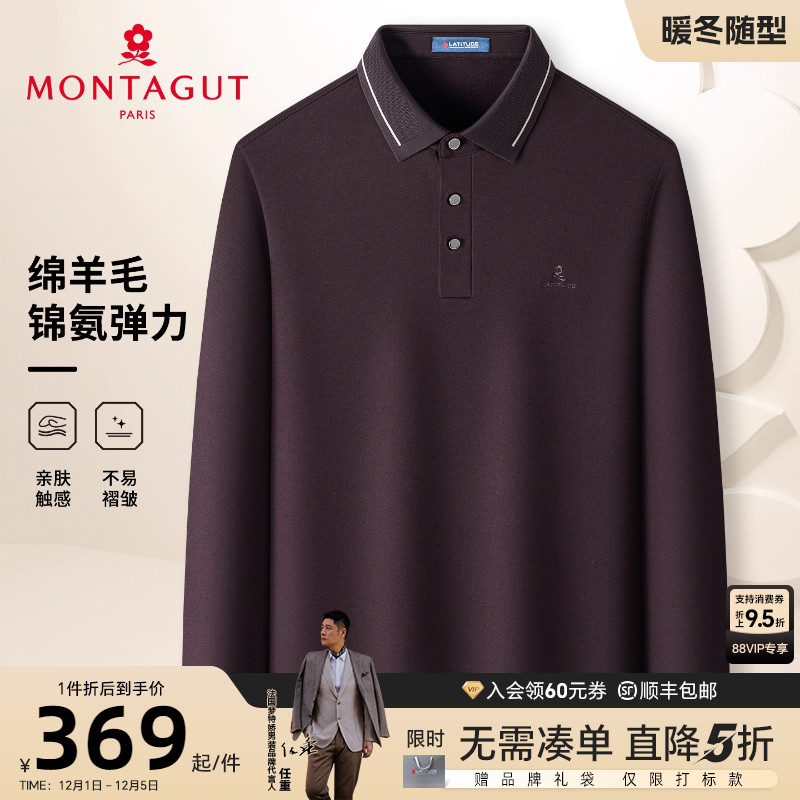 梦特娇双面丝光羊毛polo衫高级感