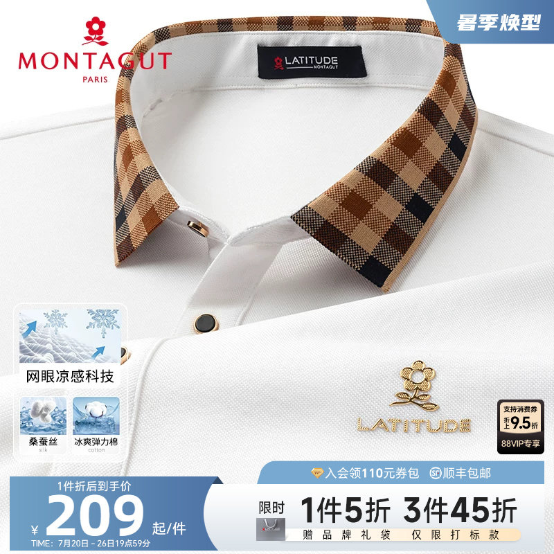 [凉感科技桑蚕丝]梦特娇26夏季男士polo衫短袖格纹长绒棉T恤透气J
