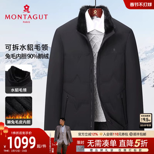 [水貂毛领/獭兔毛皮内胆]梦特娇冬男皮草派克羽绒服白鹅绒外套厚J