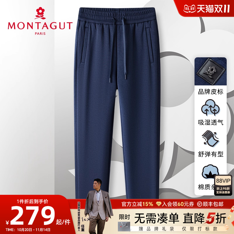 [垂感空气层]梦特娇男士卫裤直筒休闲运动棉质长裤宽松百搭透气J