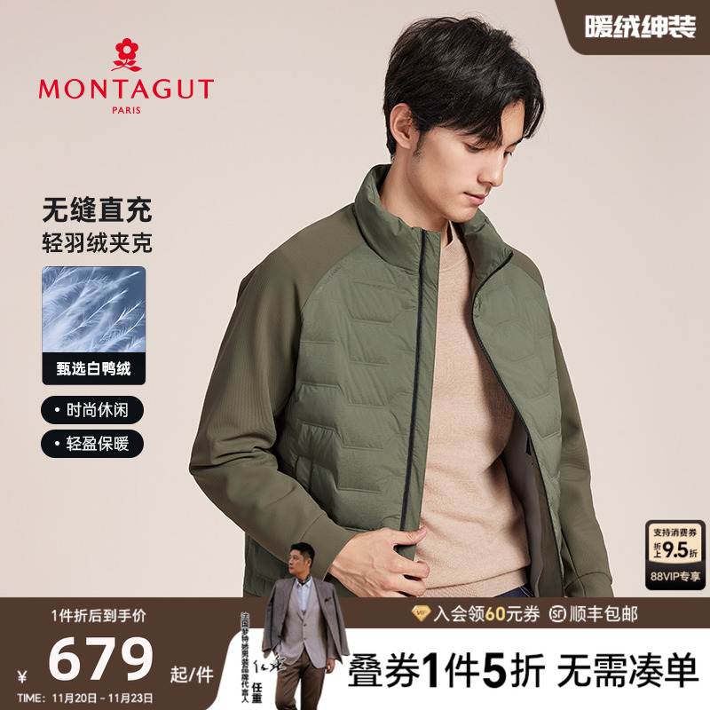 梦特娇男士轻薄羽绒服外套