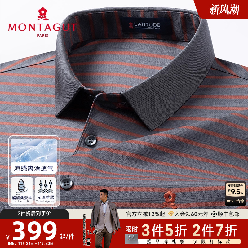 梦特娇醋酸桑蚕丝轻奢polo衫透气