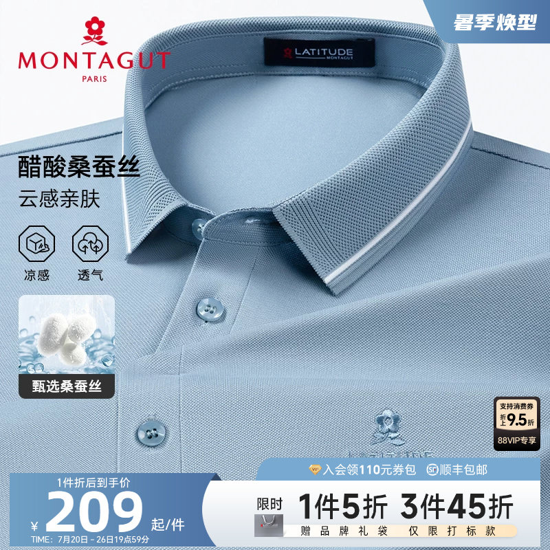 [醋酸桑蚕丝]梦特娇夏季男士Polo衫短袖商务翻领丝光T恤凉感亲肤J