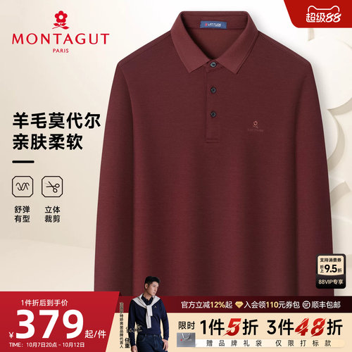 梦特娇羊毛莫代尔长袖Polo衫