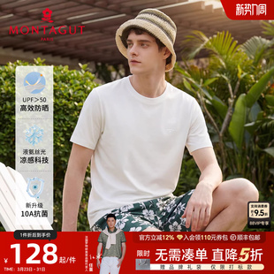 圆领26夏季 梦特娇T恤男短袖 防晒 100%纯棉体恤凉感J 液氨丝光棉